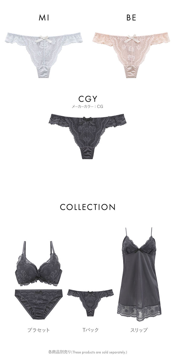 ココランジェ リボンレーシー Tバック ショーツ COCO Linge