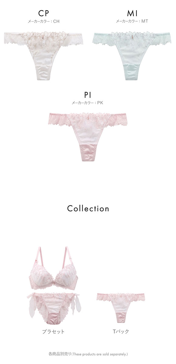 ココランジェ リバティーシャインフラワー Tバック ショーツ COCO Linge