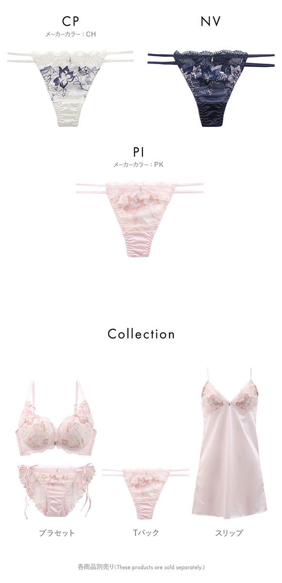 ココランジェ カシュクールフェリーチェ Tバック ショーツ ストリング COCO Linge