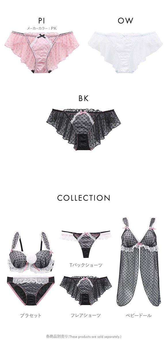 ココランジェ プリティバニーガール ショーツ フレアショーツ 総レース バックレース COCO Linge