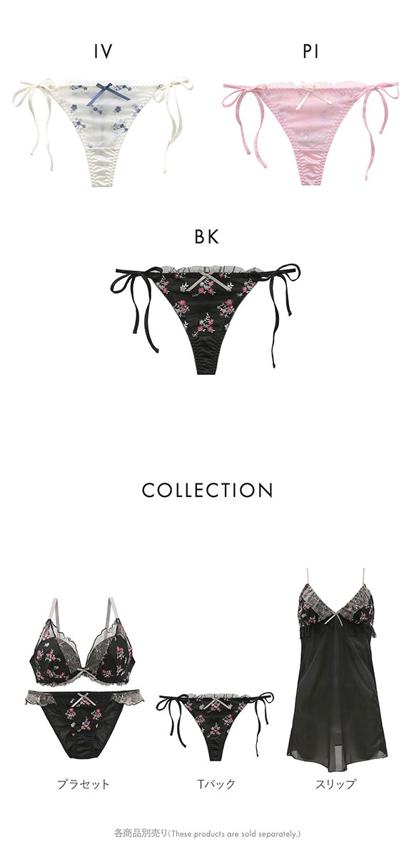 ココランジェ プチフラワーメロー Tバック ショーツ COCO Linge