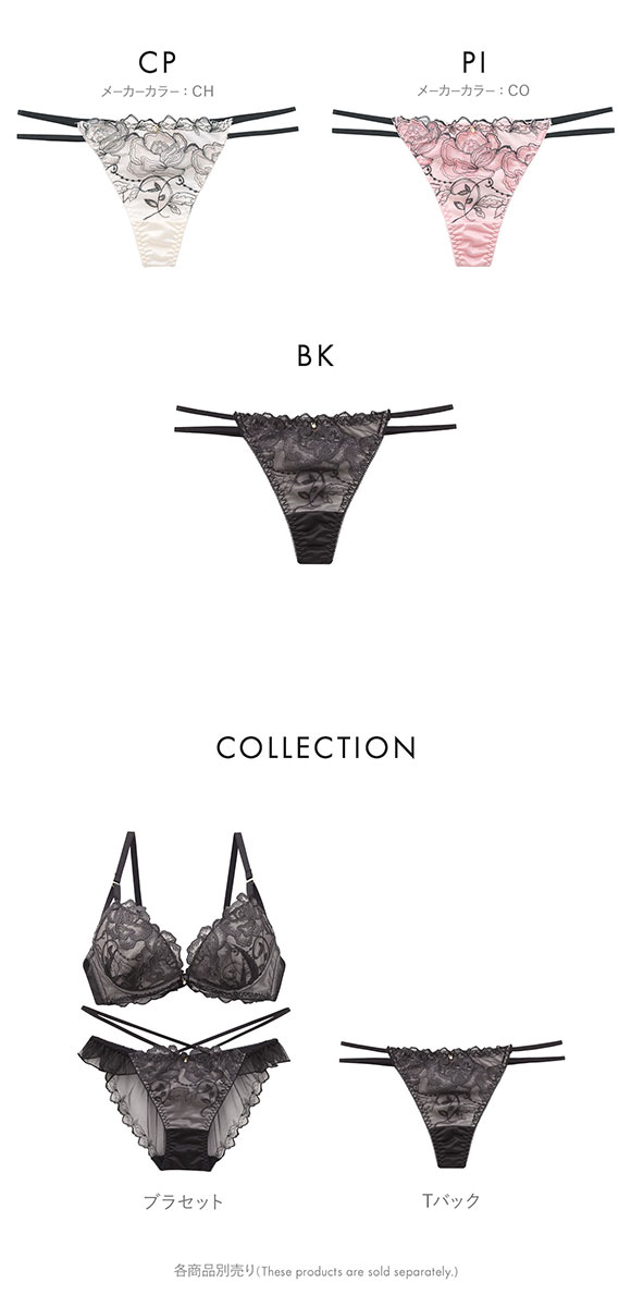 ココランジェ エレガントエターナル Tバック ショーツ ストリング COCO Linge