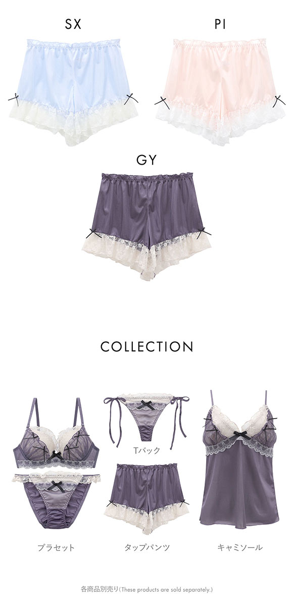 ココランジェ シアーシャーリングリボン タップパンツ COCO Linge