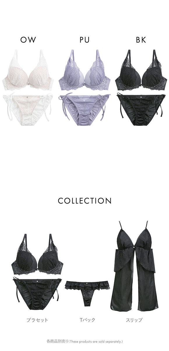 ココランジェ レーシーダズリン ブラジャー ショーツ セット レース サイドリボン COCO Linge