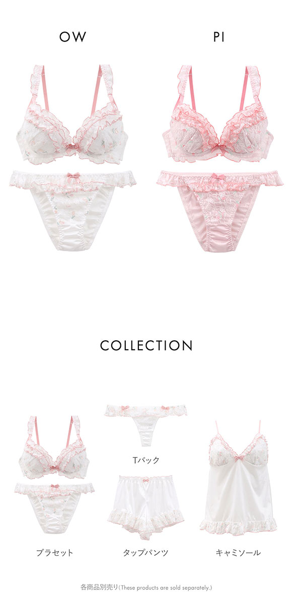 ココランジェ レーシーチューリップフリル ブラジャー ショーツ セット COCO Linge