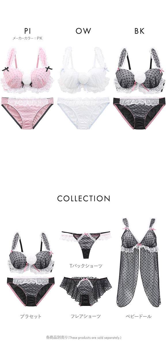 ココランジェ プリティバニーガール ブラジャー ショーツ セット 谷間 大きいサイズ COCO Linge