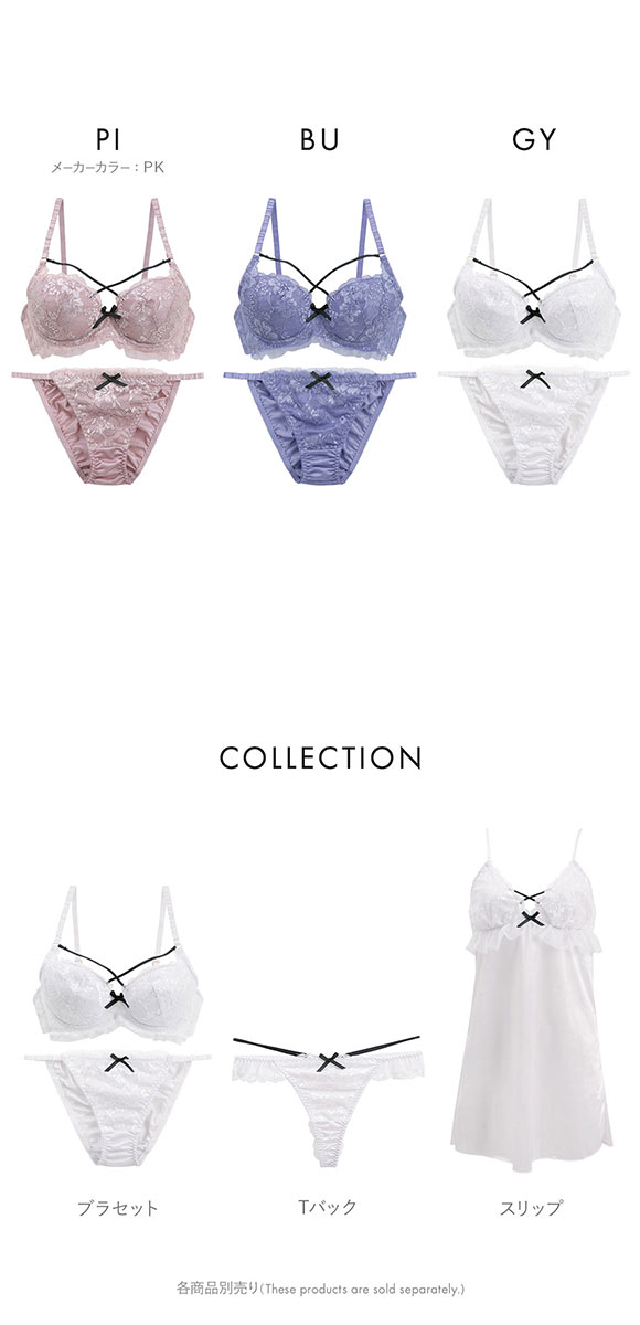 ココランジェ コケティッシュコード ブラジャー ショーツ セット COCO Linge 大きいサイズ