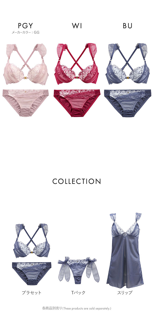 ココランジェ マルチブルーム ブラジャー ショーツ セット フロントホック COCO Linge 大きいサイズ