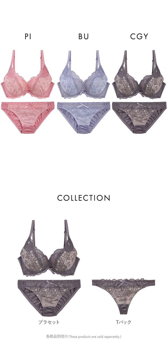 ココランジェ グリーミングフロレット ブラジャー ショーツ セット ABCDEF 大きいサイズ 小さいサイズ COCO Linge