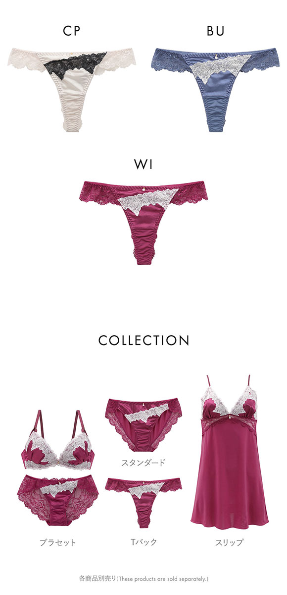 セントオードリー グロリアスジュエリー ショーツ Tバック バックレース St.Audrey tiara