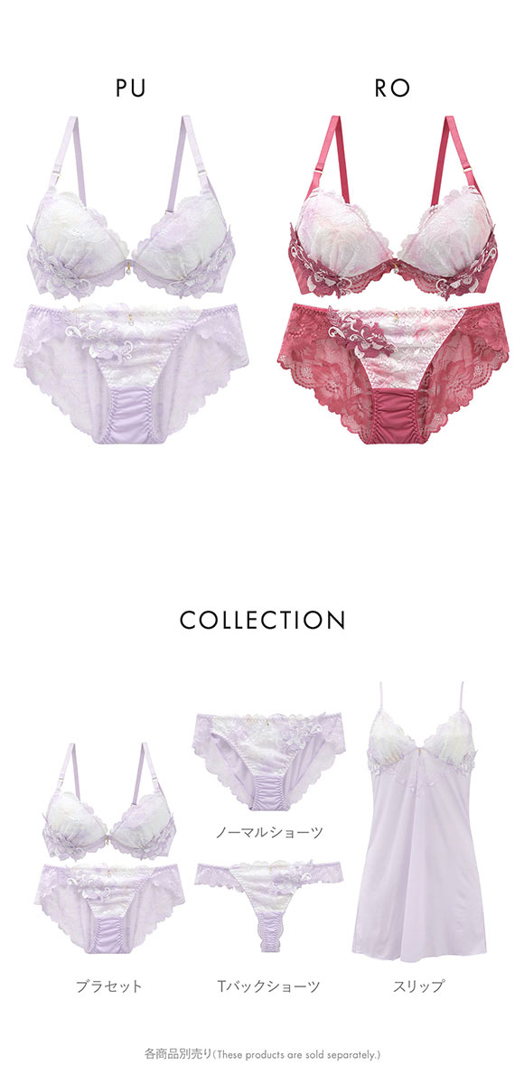 セントオードリーティアラ ドーリーフラワーモチーフ ブラジャー ショーツ セット 総レース バックレース 大きいサイズ