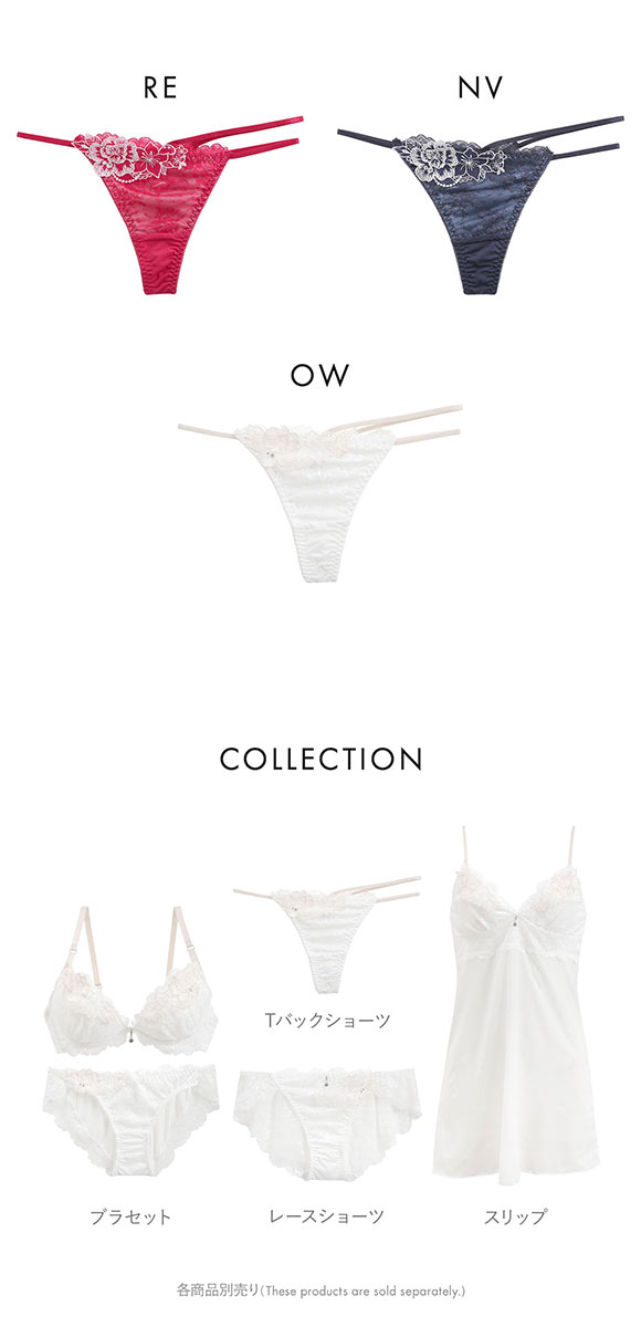 セントオードリー ティアラ シークレットトゥインクルフラワー ショーツ Tバック St.Audrey tiara