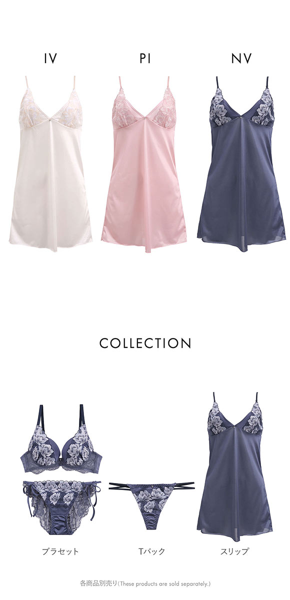 ココランジェ ガーデンレースサテン ロングキャミソール ランジェリー COCO Linge