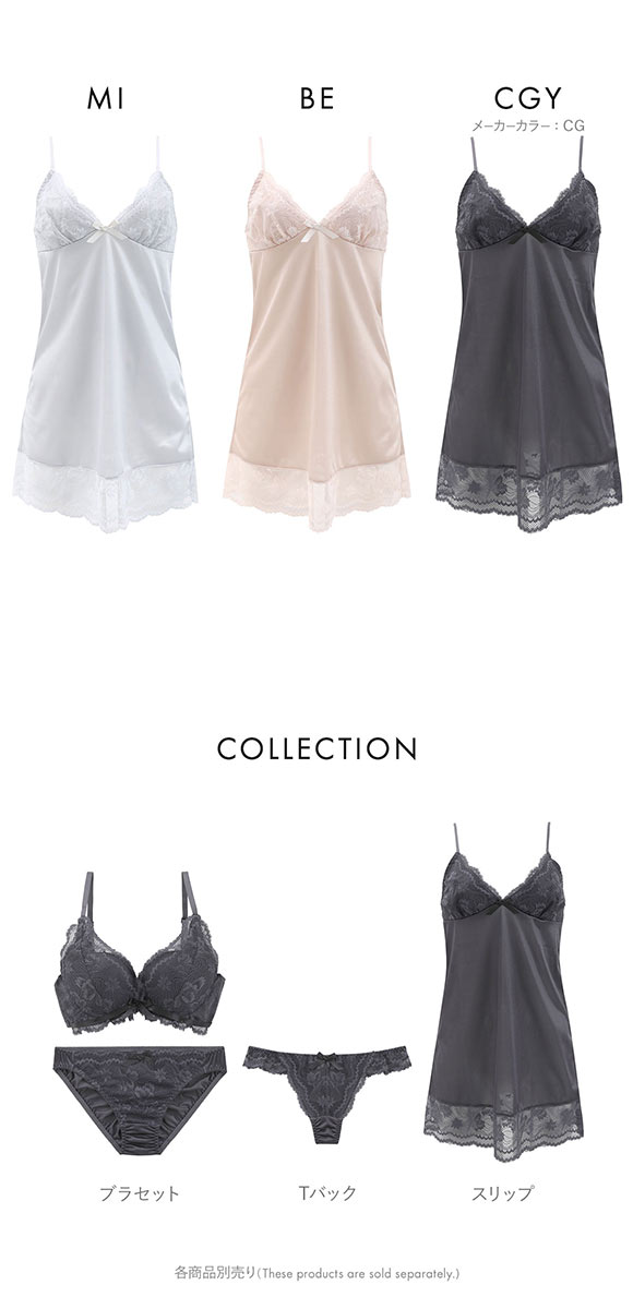 ココランジェ リボンレーシー ランジェリー スリップ 75cm丈 COCO Linge