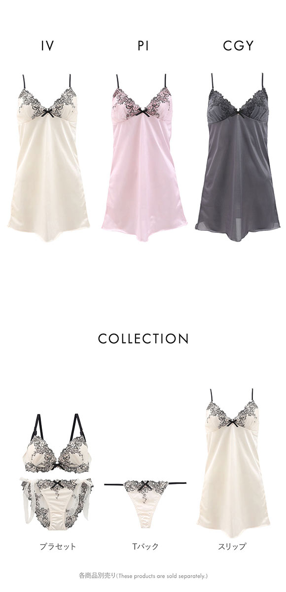 ココランジェ ピオニーフルール スリップ 75cm ランジェリー COCO Linge