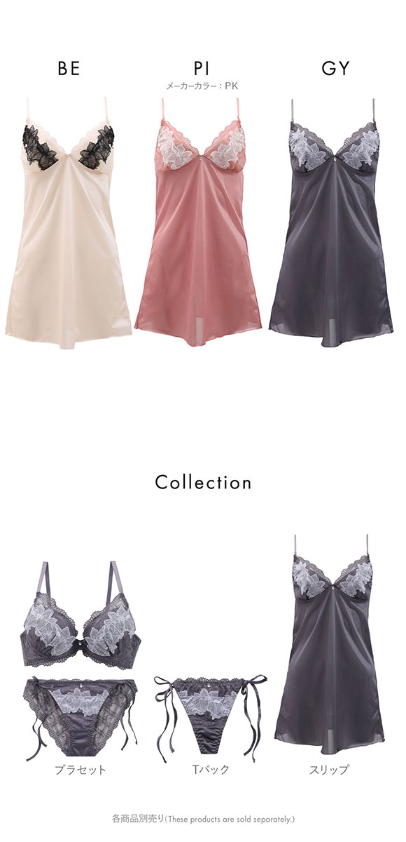 ココランジェ ガーリーフロレット ランジェリー スリップ 75cm丈 COCO Linge