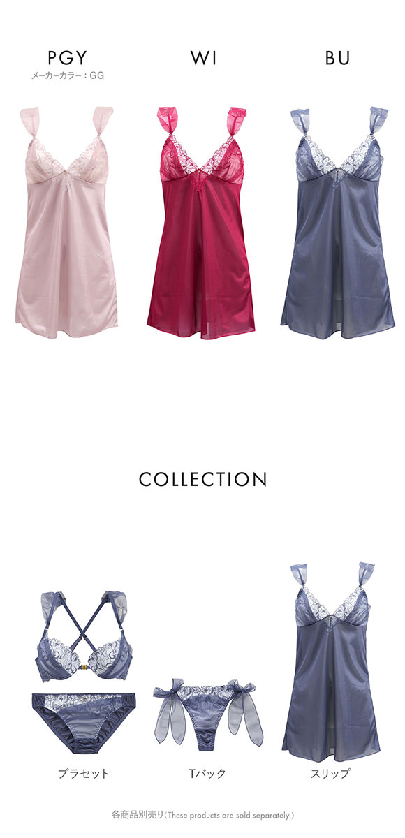 ココランジェ マルチブルーム スリップ 75cm ランジェリー COCO Linge