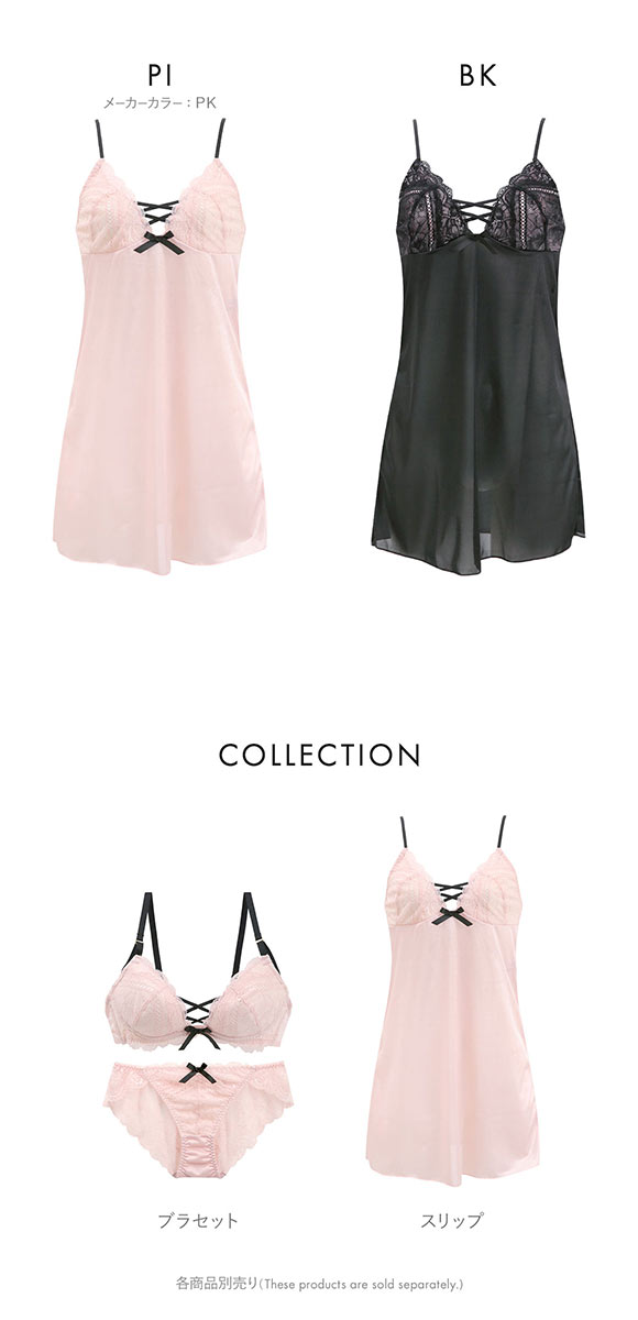 ココランジェ スモーキーレースアップ ランジェリー スリップ 75cm丈 COCO Linge