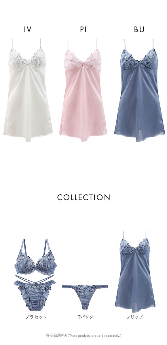 ココランジェ ユーフォリアフラワーシフォン 75cm スリップ ランジェリー COCO Linge