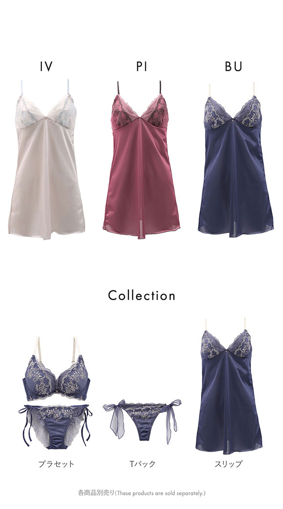 ココランジェ ミスティフローラ スリップ 75cm ランジェリー COCO Linge