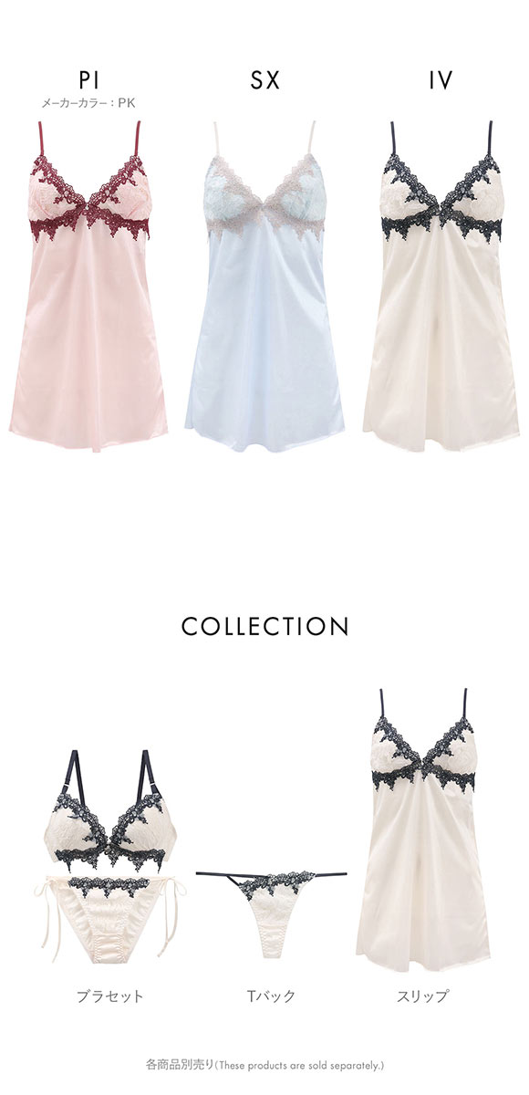 ココランジェ エレガントジュエル スリップ 75cm ランジェリー COCO Linge