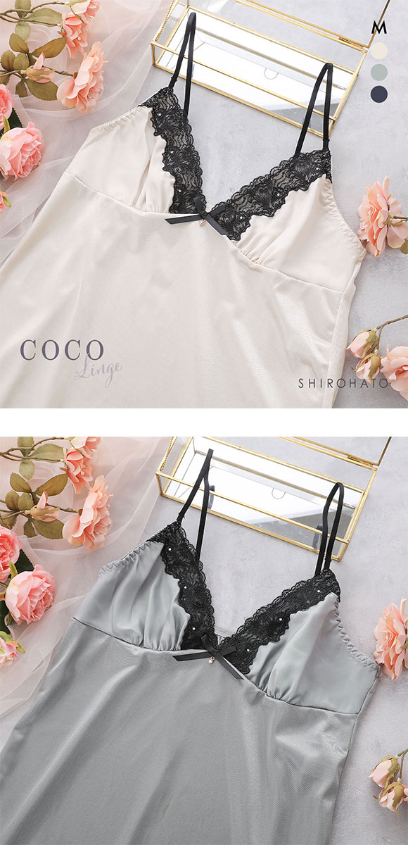 ココランジェ クラシカルサテン スリップ ランジェリー COCO Linge