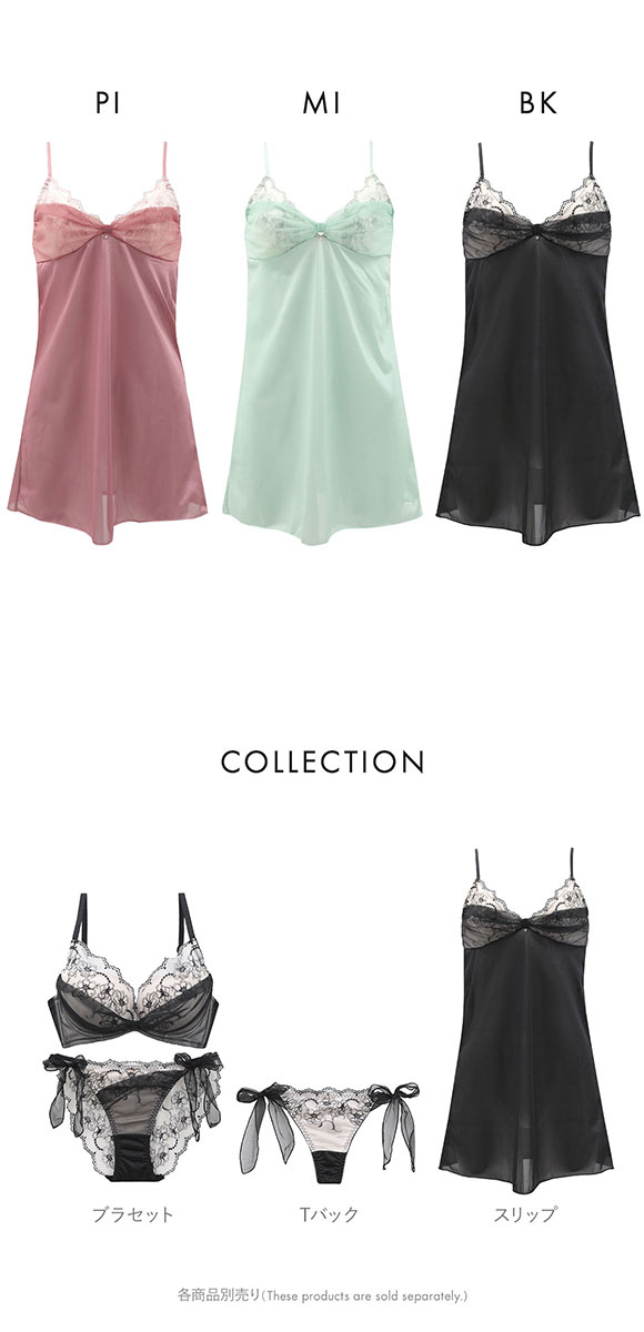 ココランジェ スモーキーヴェール スリップ 75cm ランジェリー COCO Linge