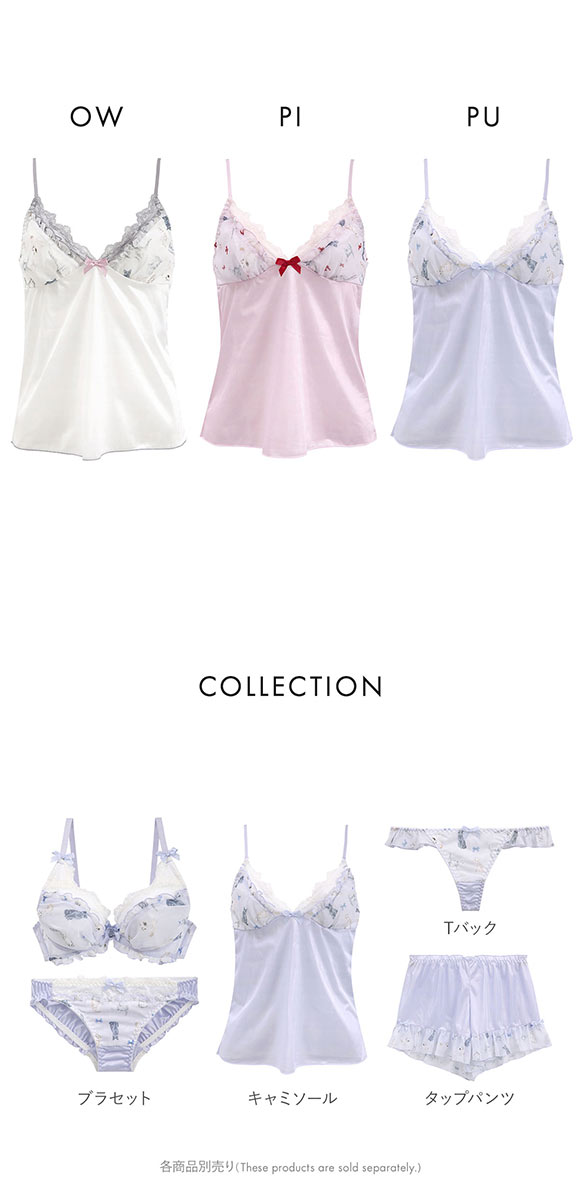 ココランジェ プッチミネット キャミソール ランジェリー COCO Linge