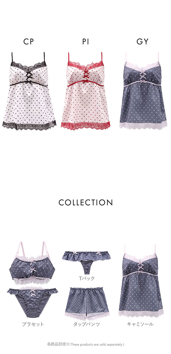 ココランジェ チャーミーハートドット キャミソール ランジェリー COCO Linge