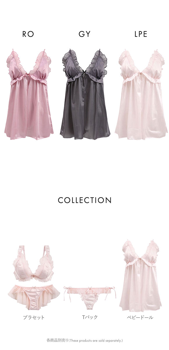 ココランジェ メルティプリーツ ベビードール ランジェリー COCO Linge