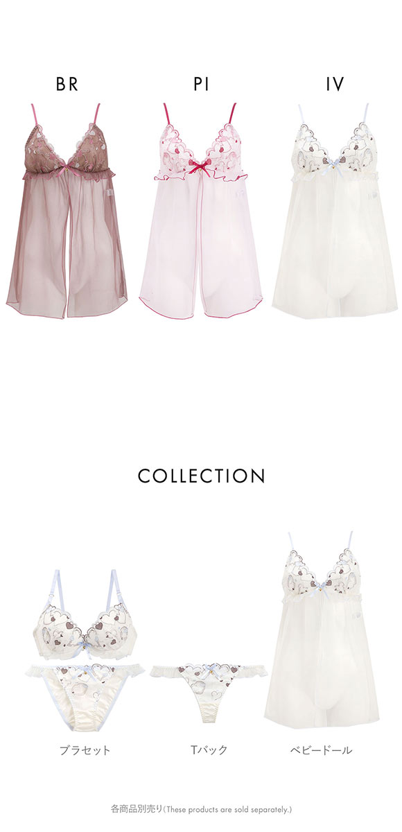 ココランジェ ハートフルメロディー ベビードール ランジェリー COCO Linge