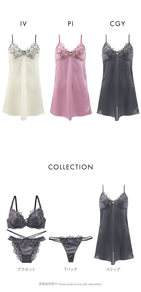 ココランジェ フローラルラッシュ スリップ ランジェリー COCO Linge