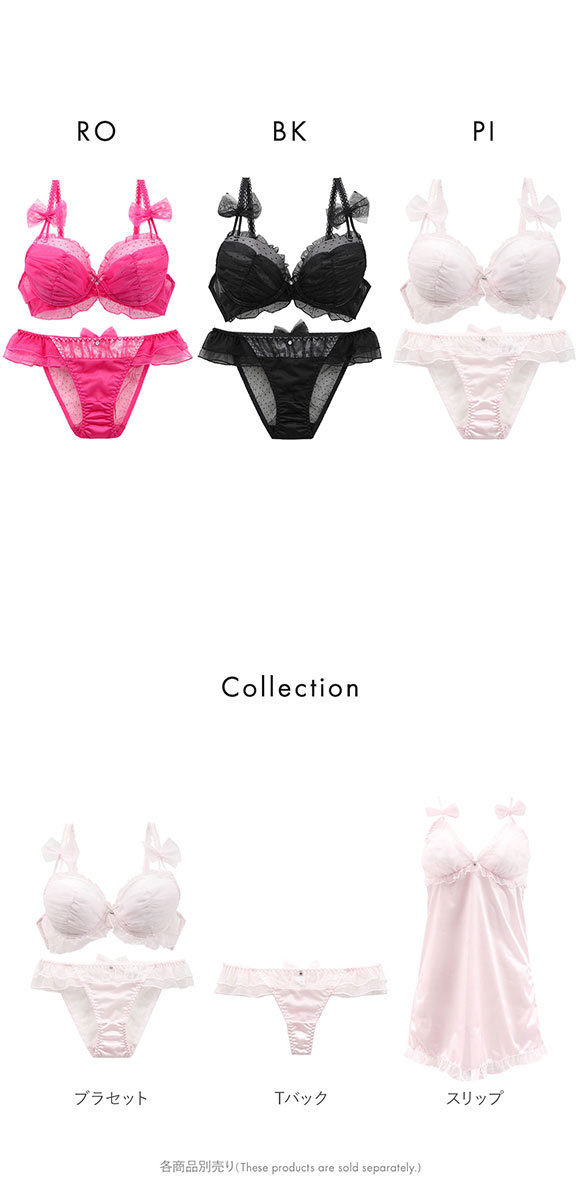 ココランジェ COCO Linge フラッフィーロリータ ブラジャー ショーツ セット SHIROHATO別注 谷間 紐パン バックレース