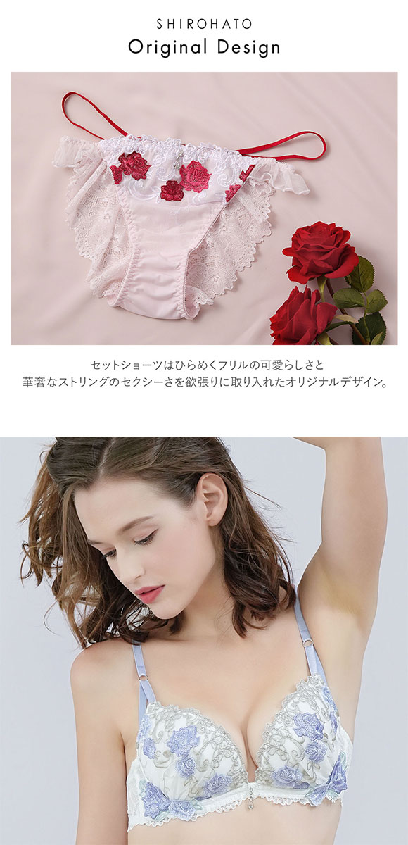 セントオードリー St.Audrey tiara ロージーガーデン SHIROHATO別注 ブラジャー ショーツ セット バックレース