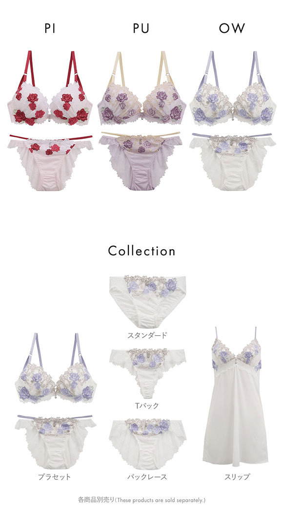 セントオードリー St.Audrey tiara ロージーガーデン SHIROHATO別注 ブラジャー ショーツ セット バックレース