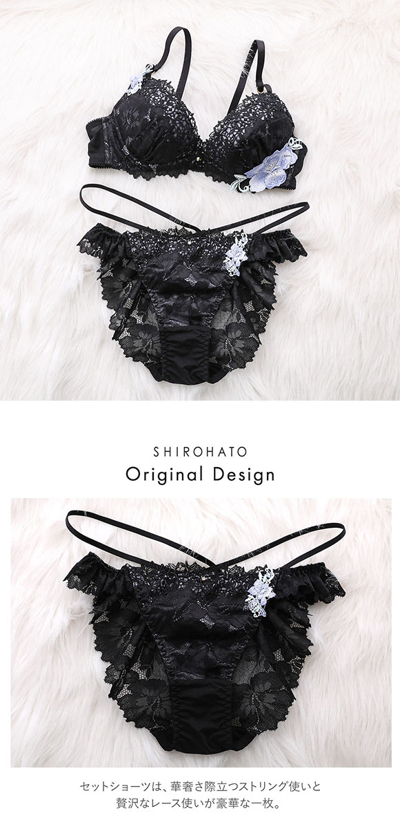 セントオードリー St.Audrey tiara ロージーエレガンスレース SHIROHATO別注 ブラジャー ショーツ セット バックレース