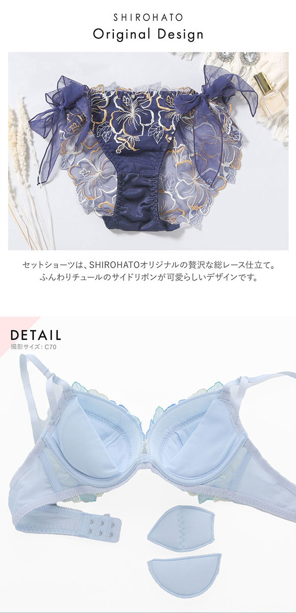 ココランジェ COCO Linge ハイビスカスアローハ ブラジャー ショーツ セット SHIROHATO別注 谷間 サイドリボン 紐パン バックレース
