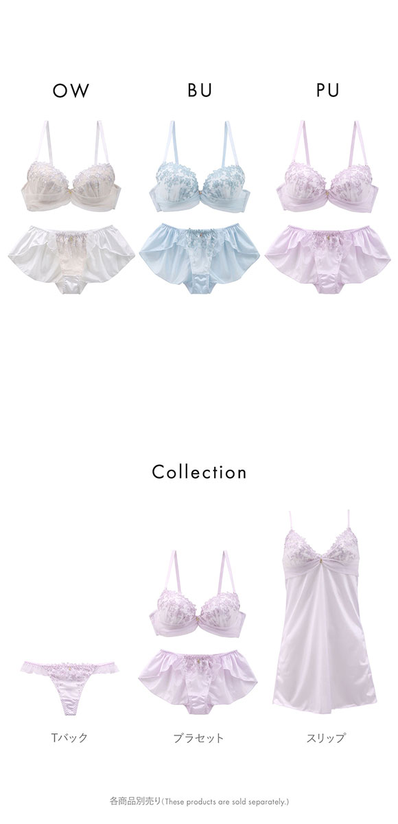 ココランジェ COCO Linge シャインブロッサム ブラジャー ショーツ セット SHIROHATO別注 レースアップ フレアショーツ