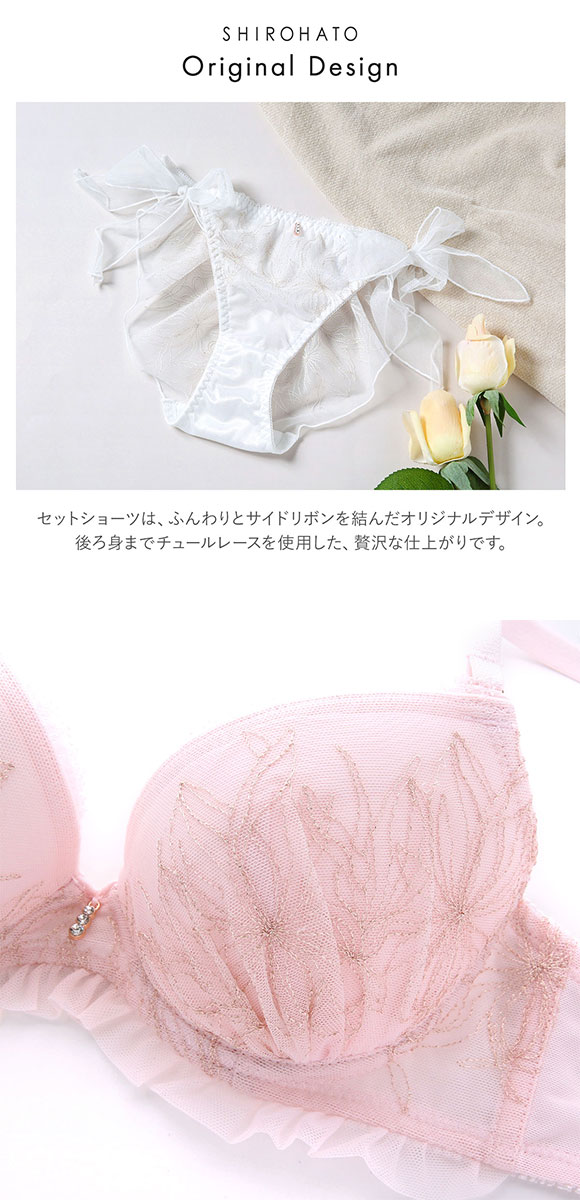 ココランジェ COCO Linge ダズリンフラワー ブラジャー ショーツ セット 総レース SHIROHATO別注 バックレース サイドリボン
