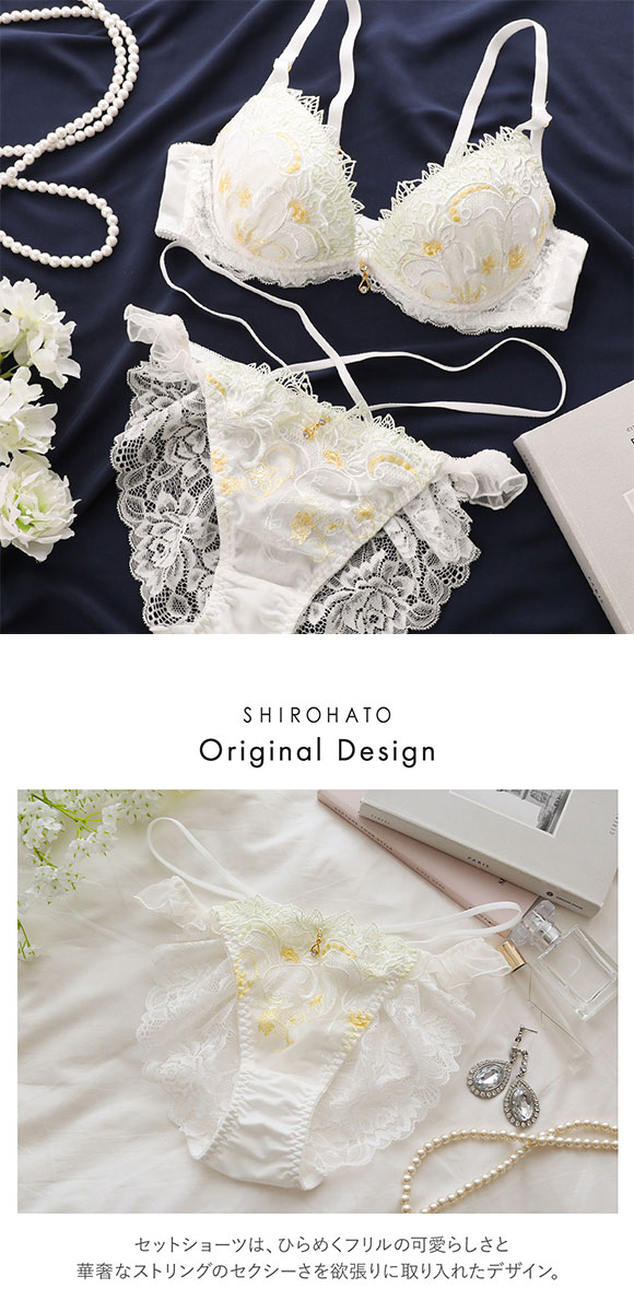 セントオードリー St.Audrey tiara エレガントボタニカル SHIROHATO別注 ブラジャー ショーツ セット ストリング バックレース
