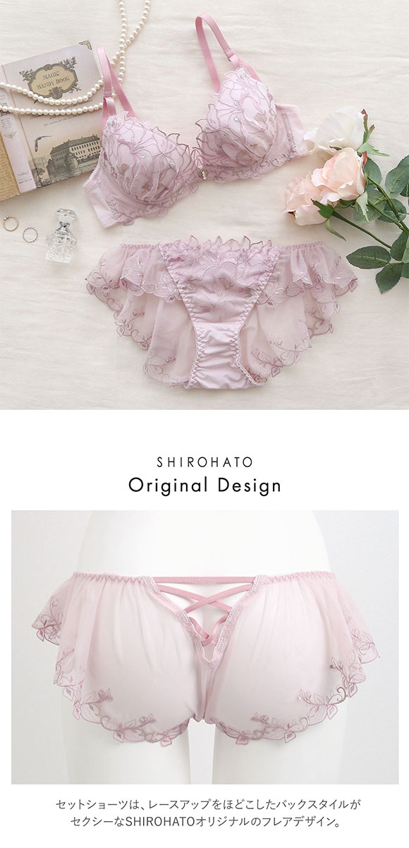 セントオードリー St.Audrey tiara リリージュエルナイト SHIROHATO別注 ブラジャー ショーツ セット バックレース