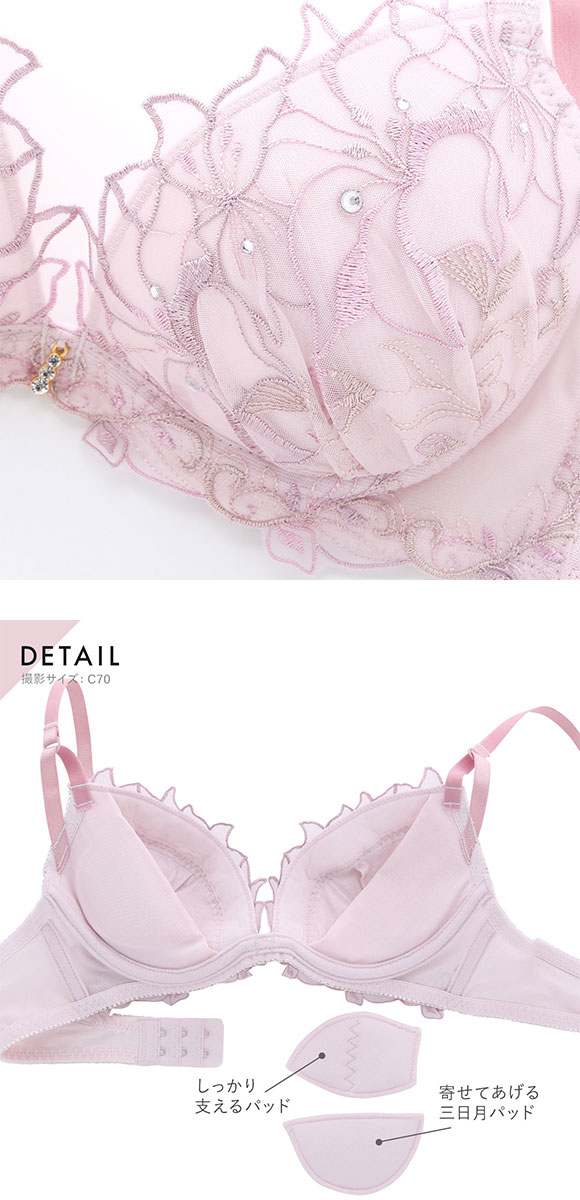 セントオードリー St.Audrey tiara リリージュエルナイト SHIROHATO別注 ブラジャー ショーツ セット バックレース