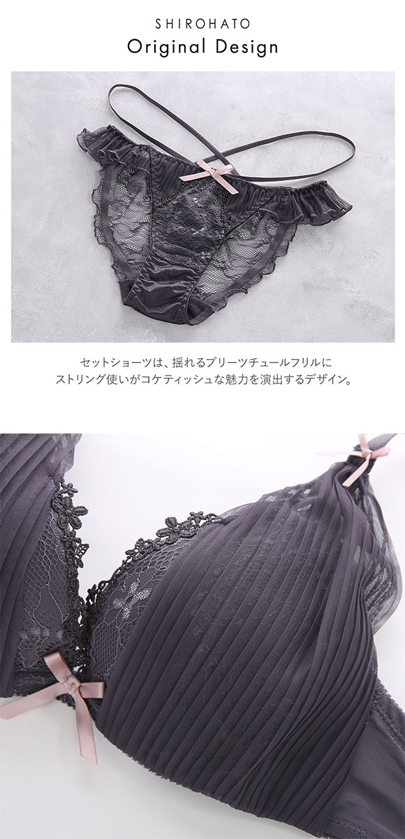 ココランジェ ガーリーチュールプリーツ ブラジャー ショーツ セット SHIROHATO別注 ストリング バックレース COCO Linge 大きいサイズ