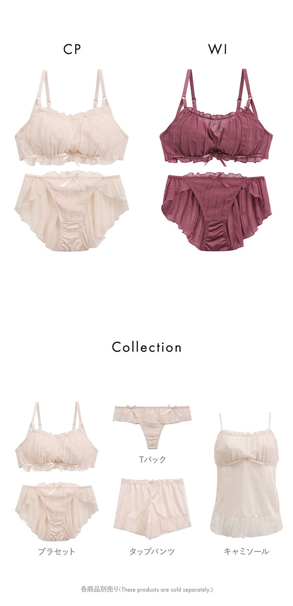 ココランジェ COCO Linge フラッフィシフォン ブラジャー フレア ショーツ セット SHIROHATO 別注 大きいサイズ