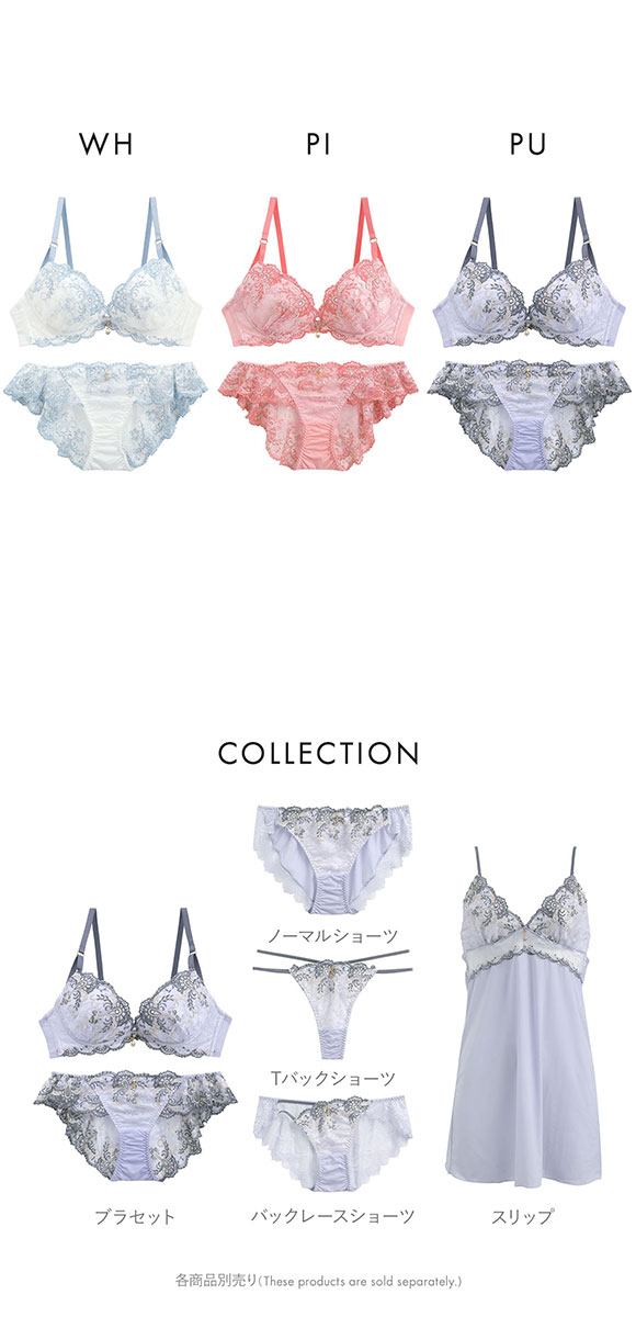 セントオードリー St.Audrey tiara トゥインクルブルームレース SHIROHATO別注 ブラジャー ショーツ セット レースアップ フレアショーツ バックレース