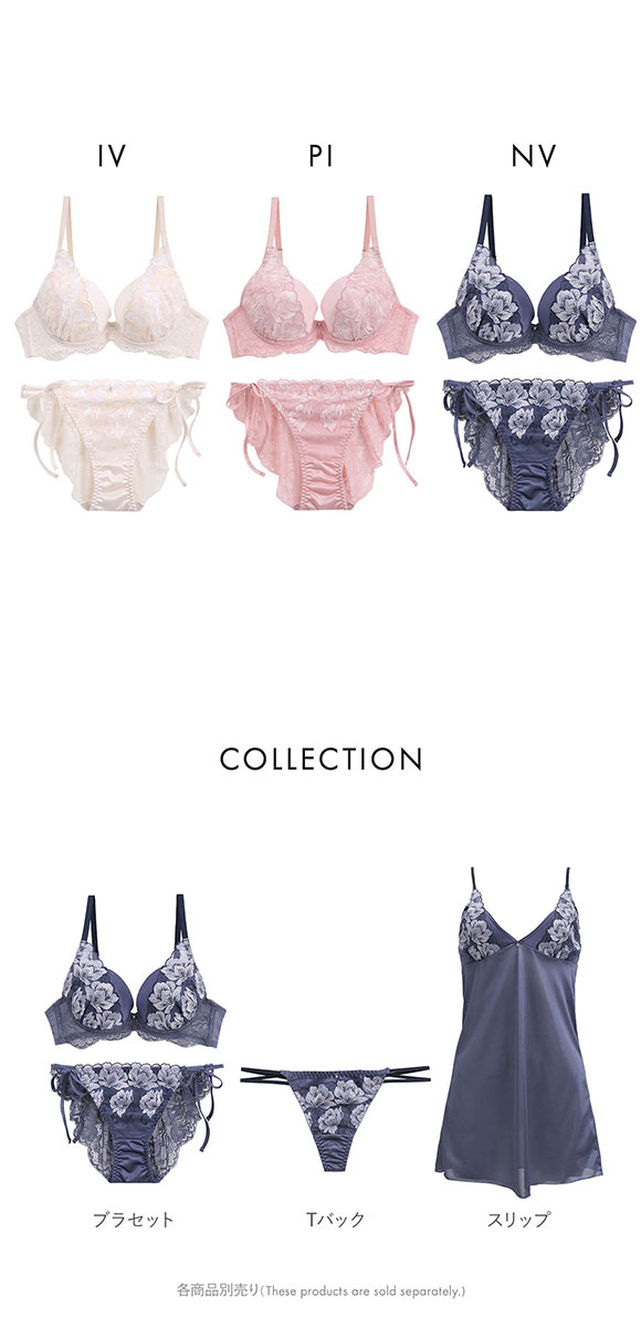 ココランジェ ガーデンレースサテン ブラジャー サイドリボン ショーツ セット 総レース SHIROHATO別注 バックレース COCO Linge
