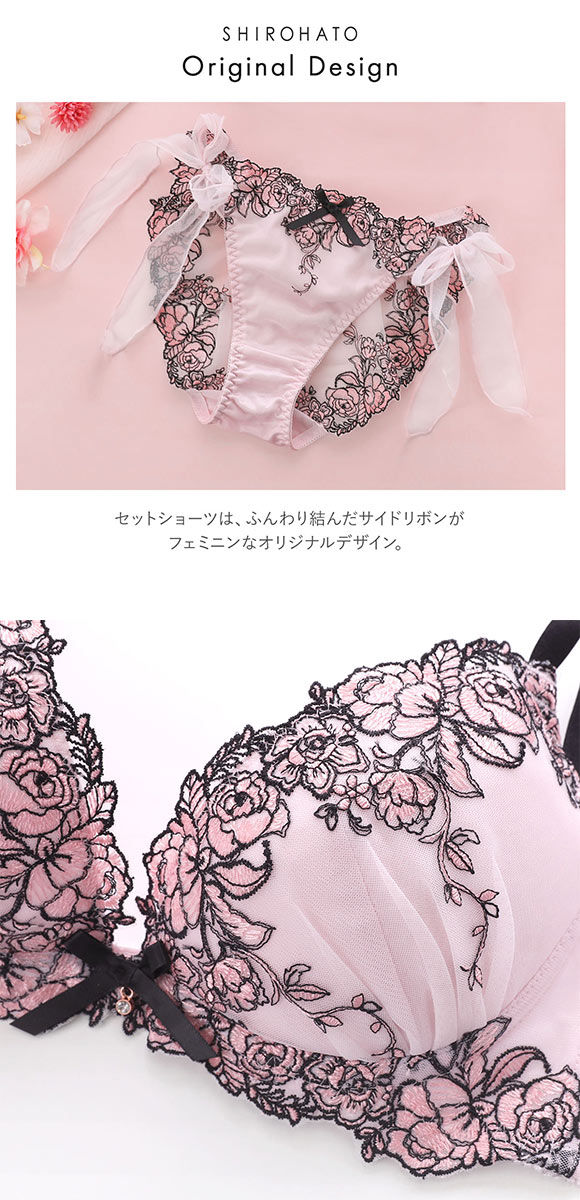 ココランジェ ピオニーフルール ブラジャー ショーツ セット SHIROHATO別注 谷間 サイドリボン バックレース COCO Linge