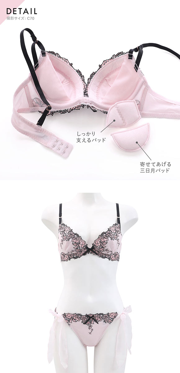 ココランジェ ピオニーフルール ブラジャー ショーツ セット SHIROHATO別注 谷間 サイドリボン バックレース COCO Linge
