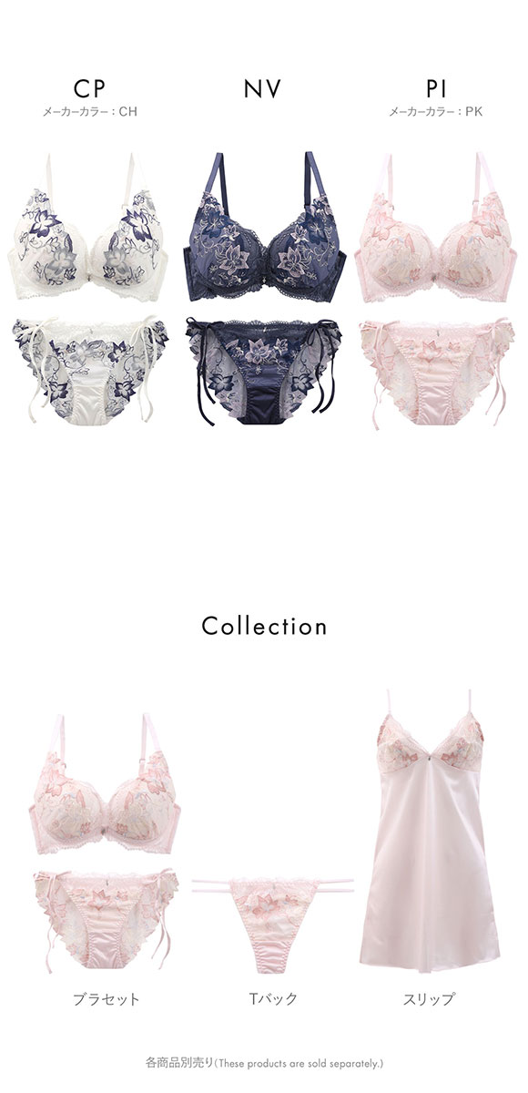 ココランジェ カシュクールフェリーチェ SHIROHATO別注 ブラジャー ショーツ セット ABCDEF 大きいサイズ 小さいサイズ COCO Linge