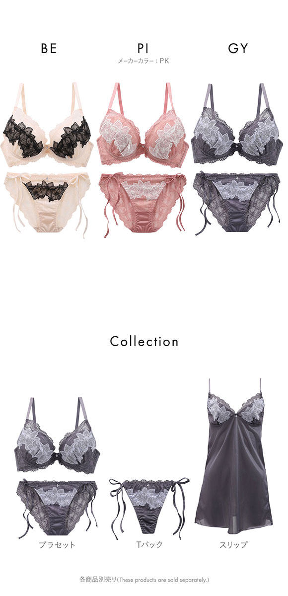 ココランジェ ガーリーフロレット SHIROHATO別注 ブラジャー ショーツ セット ABCDEF 大きいサイズ 小さいサイズ COCO Linge